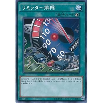 遊戯王/リミッター解除 (25thsecret)① Amazon.co.jp: 遊戯王カード DS14-JPM18 リミッター解除